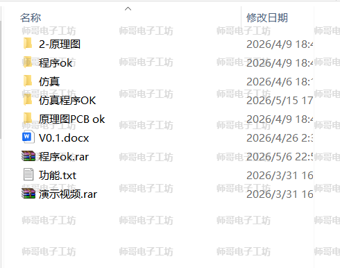 文件夹清单